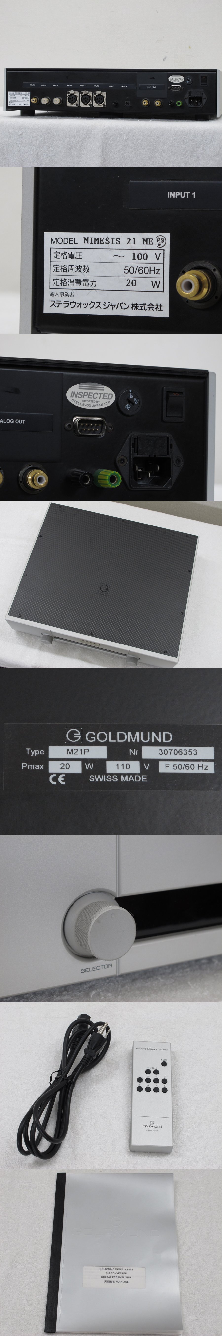 ゴールドムンド GOLDMUND MIMESIS 21 ME D/Aコンバーター @33236