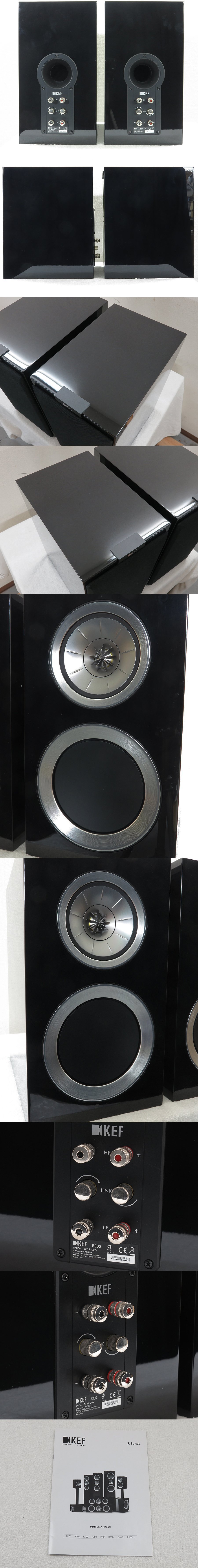 KEF R300 スピーカー ピアノブラック ペア @33319 / 中古オーディオ買取、販売、通販のショップアフロオーディオ横浜