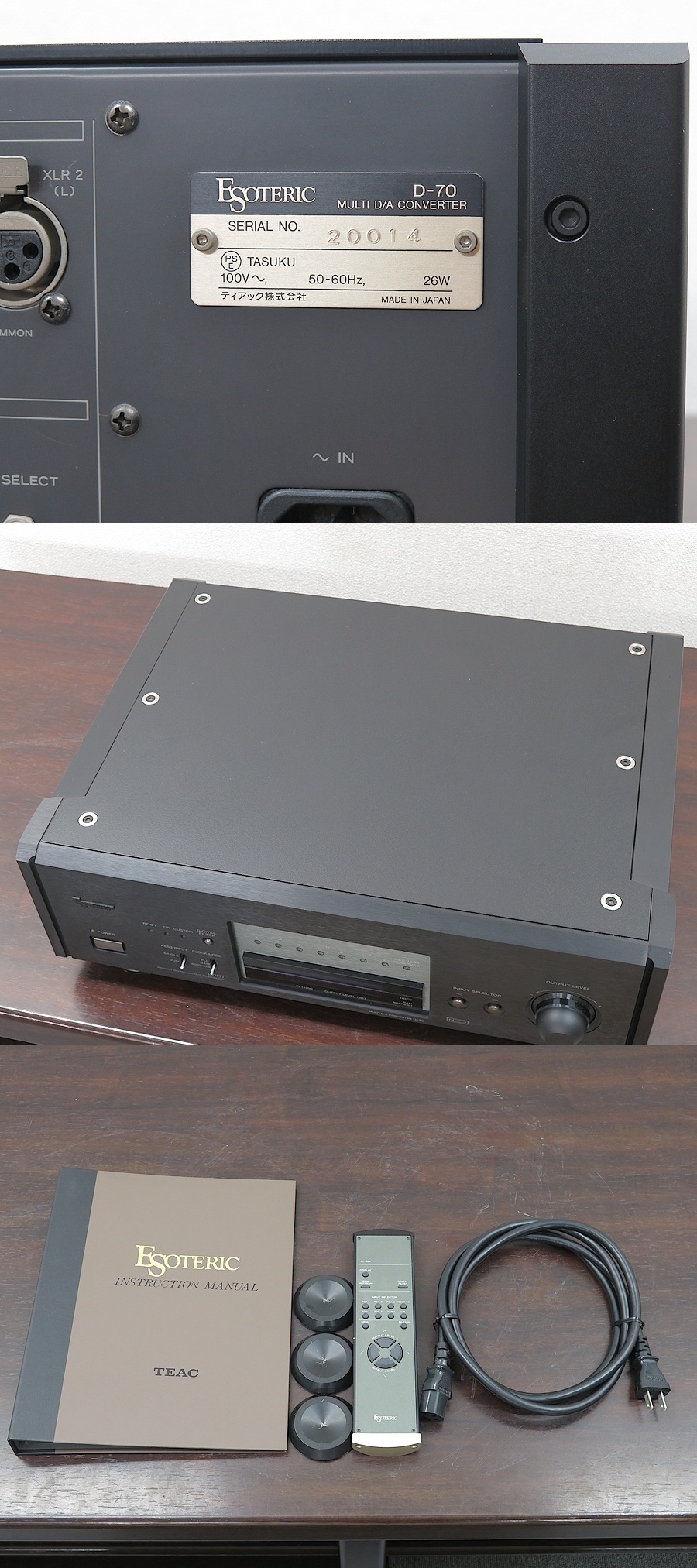 エソテリック ESOTERIC D-70 D/Aコンバーター @33242 / 中古