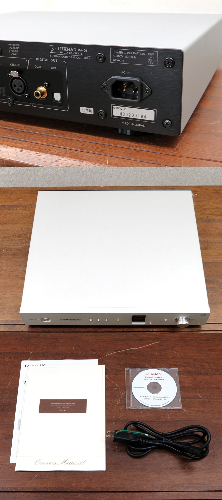 LUXMAN DA-07X USB D/Aコンバーター | LUXMAN | シマムセン