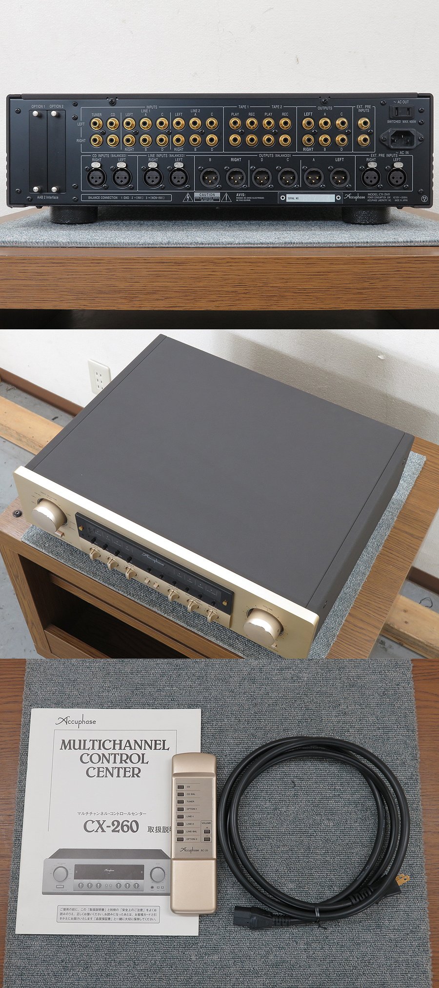 Accuphase CX-260 プリアンプ マルチチャンネル @33774 / 中古オーディオ買取、販売、通販のショップアフロオーディオ横浜