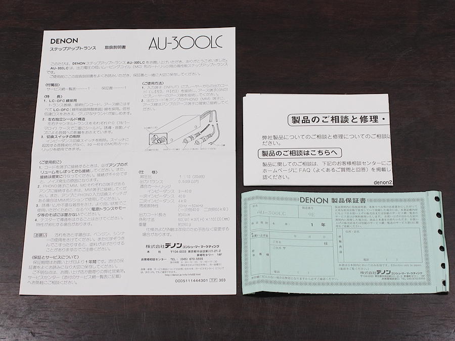 デノン DENON AU-300LC 昇圧トランス 元箱付 @33530 / 中古