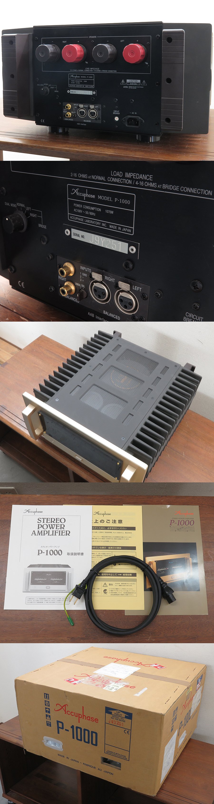 アキュフェーズ Accuphase P-1000 パワーアンプ 元箱付 @33849 / 中古