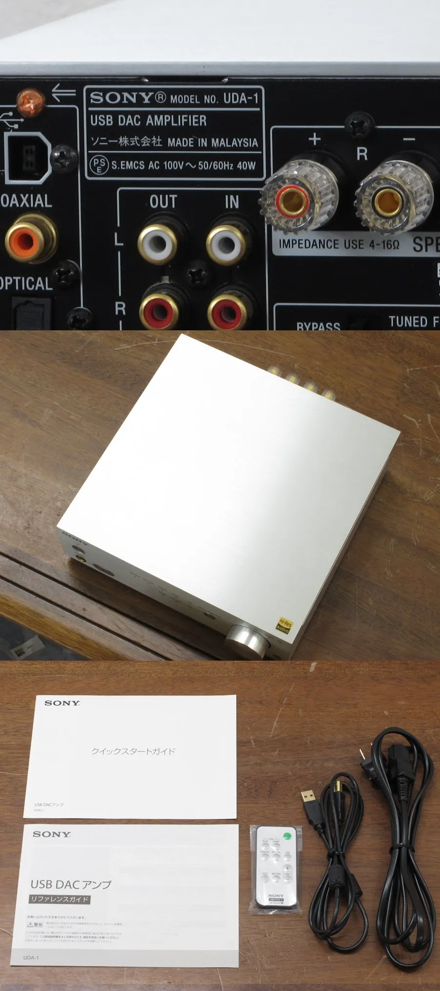 ソニー SONY UDA-1 USB-DAC デジタルアンプ @34088｜中古オーディオ