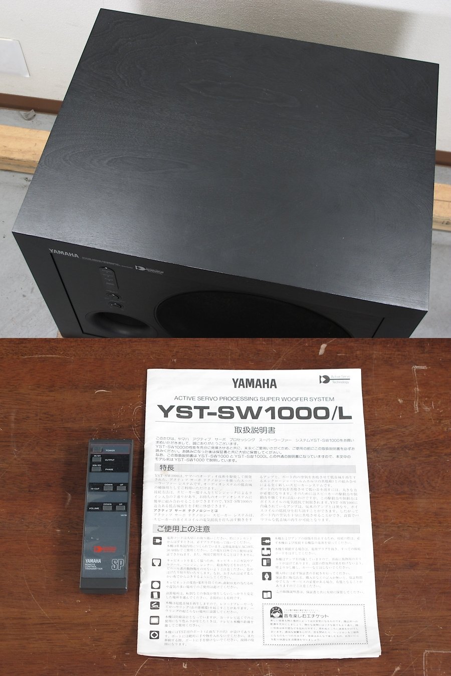 ヤマハ YAMAHA YST-SW1000 サブウーファー @34399 / 中古オーディオ