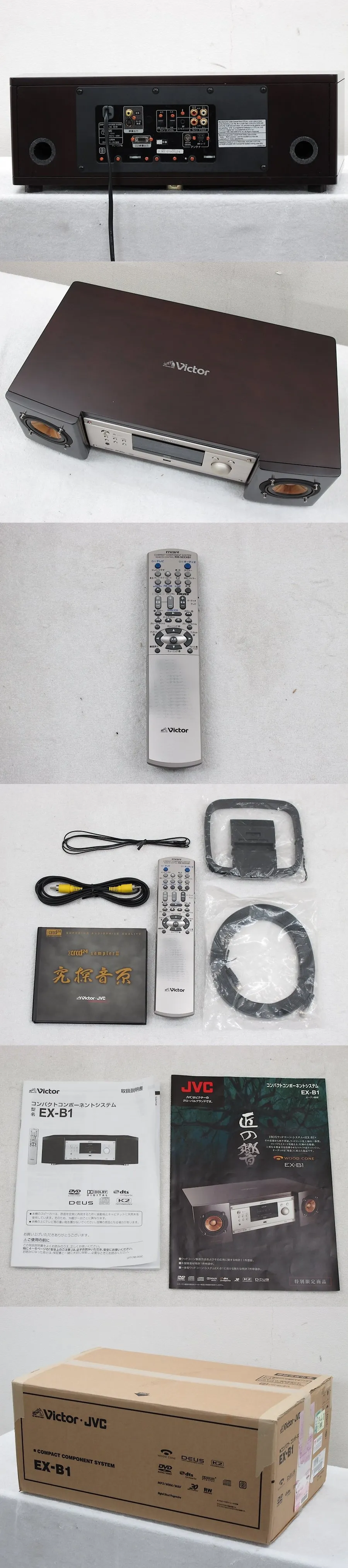 ビクター Victor EX-B1 コンポ 元箱付 @34651｜中古オーディオ販売実績