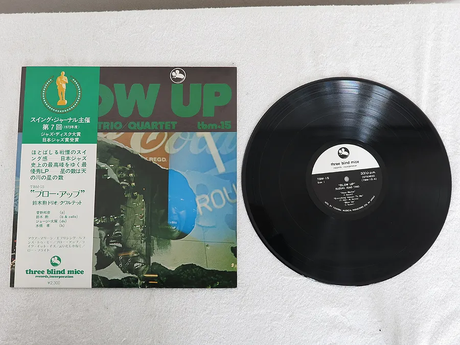 鈴木勲トリオ クワルテットISAO SUZUKI TRIO BLOW UP LP