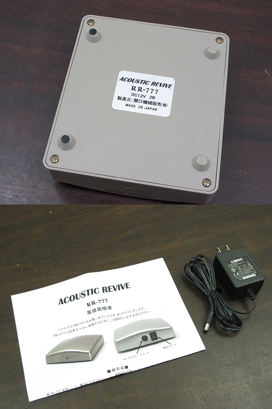 Amazon.co.jp: ACOUSTIC REVIVE 超低周波発生装置 RR777
