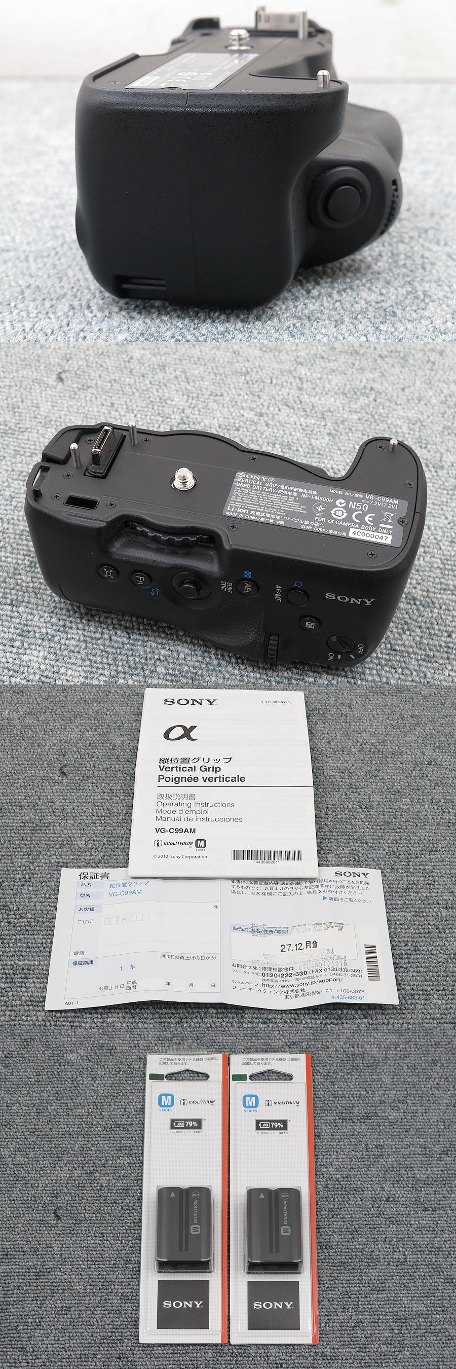 元箱】 SONY VG-C99AM α99用グリップ バッテリー2個付 @34848 / 中古