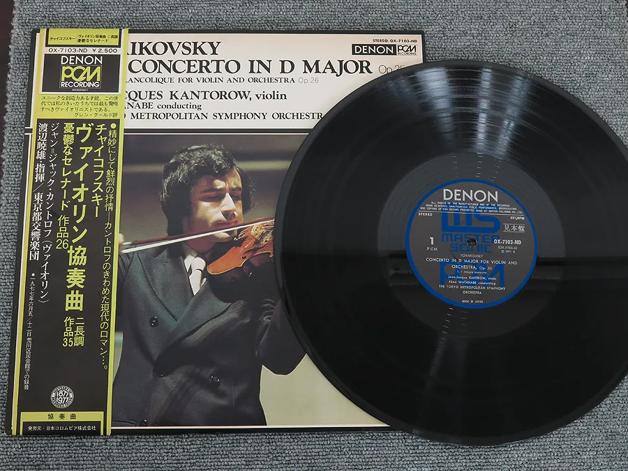 チャイコフスキー ヴァイオリン協奏曲 OX-7103-ND