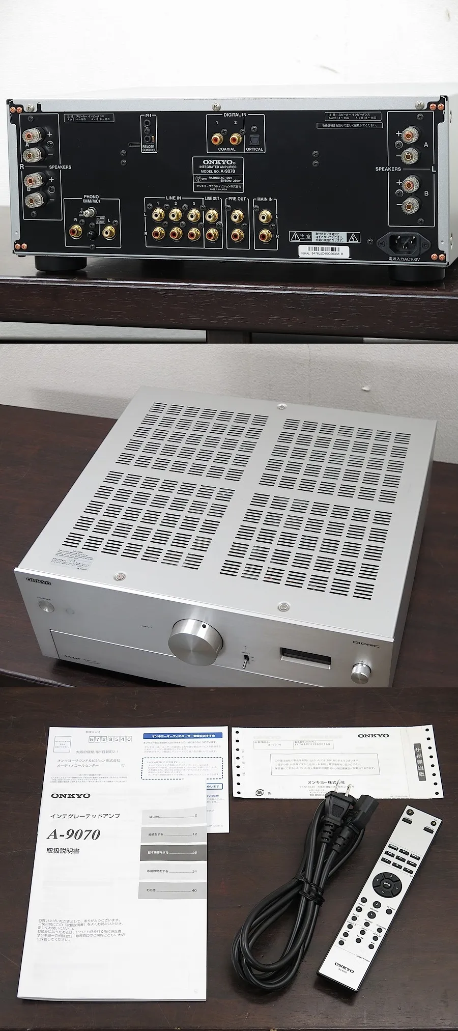 オンキヨー ONKYO A-9070 プリメインアンプ @35046｜中古オーディオ