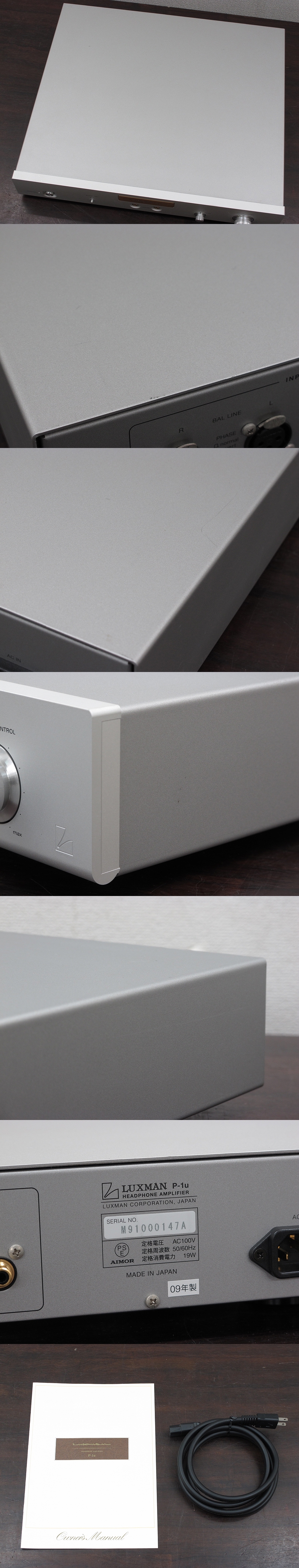 ラックスマン LUXMAN P-1u ヘッドフォンアンプ @35198 / 中古