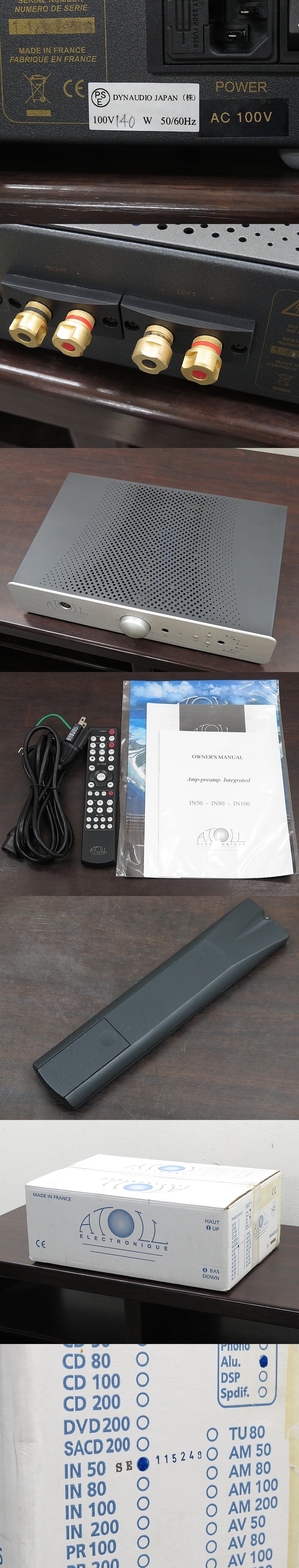 アトール ATOLL IN50SE プリメインアンプ 元箱付 @35786 / 中古