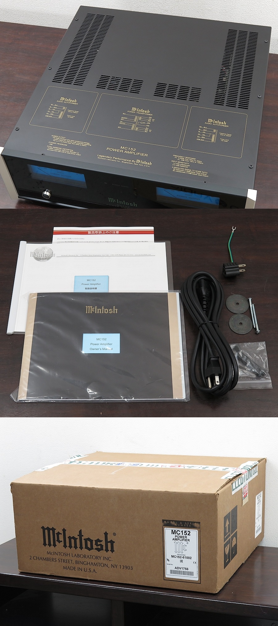 美品】マッキントッシュ Mcintosh MC152 パワーアンプ @35842 美品】マッキントッシュ Mcintosh MC152 パワーアンプ @35842