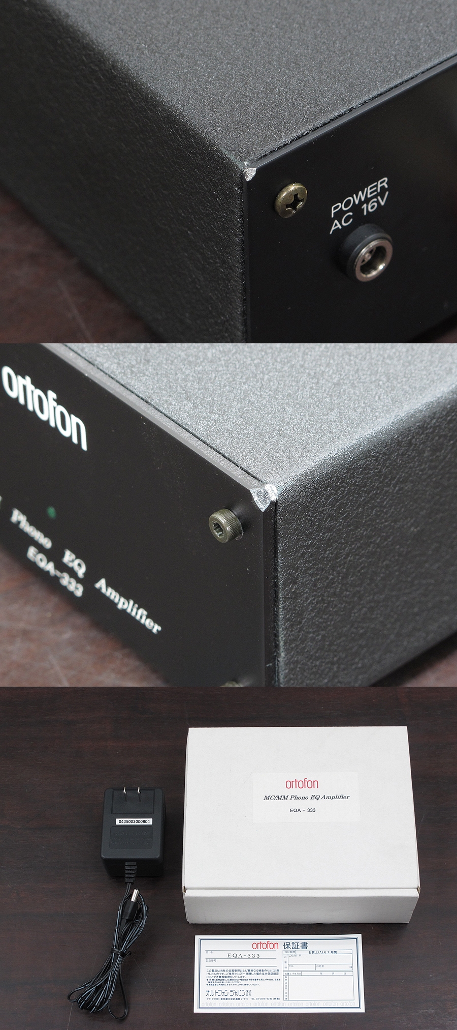 オルトフォン ortofon EQA-333 フォノイコライザー 元箱付@35918 / 中古オーディオ買取、販売、通販のショップアフロオーディオ横浜