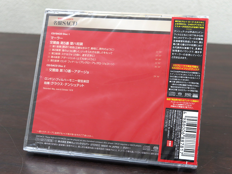 未開封 SACD テンシュテット / マーラー TOGE-12008・09 @35969 /  中古オーディオ買取、販売、通販のショップアフロオーディオ横浜