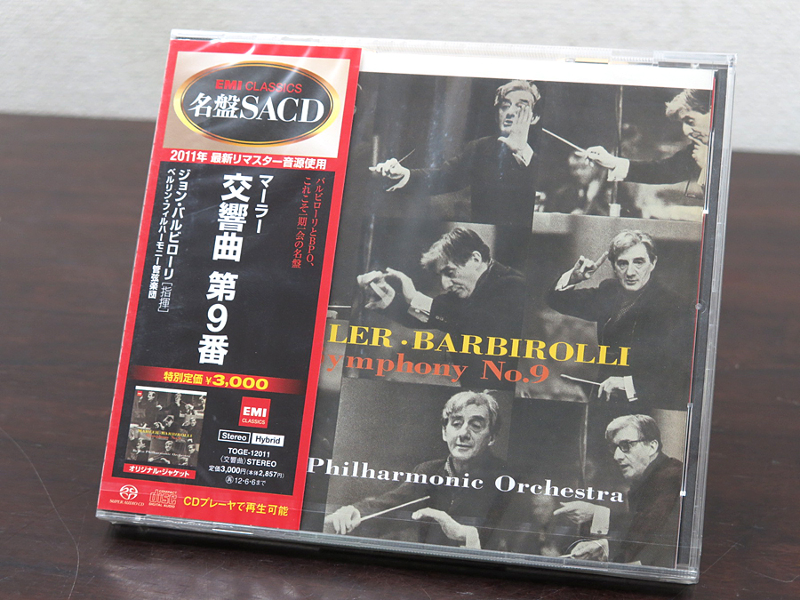 【未開封】SACD　Foreigner＜限定盤＞　アナプロ 未開封 SACD バルビローリ / マーラー TOGE-12011 @35970 / 中古