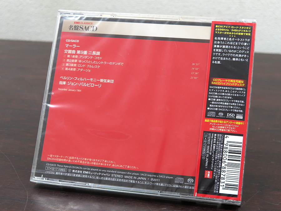 未開封 SACD バルビローリ / マーラー TOGE-12011 @35970 / 中古