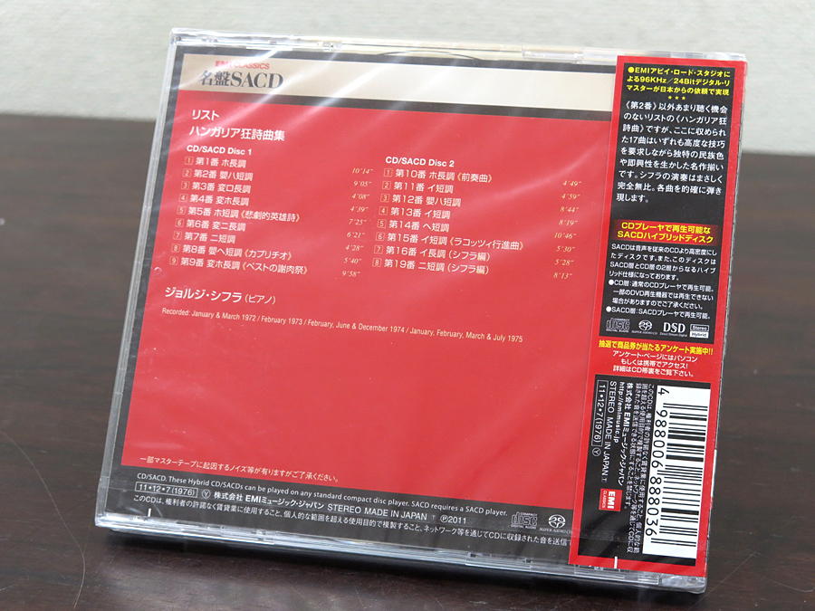 ジョルジュ・シフラ / ショパン リスト ピアノ作品集 【4CD】 ジョルジュ・シフラ / ショパン リスト ピアノ作品集 【4CD】