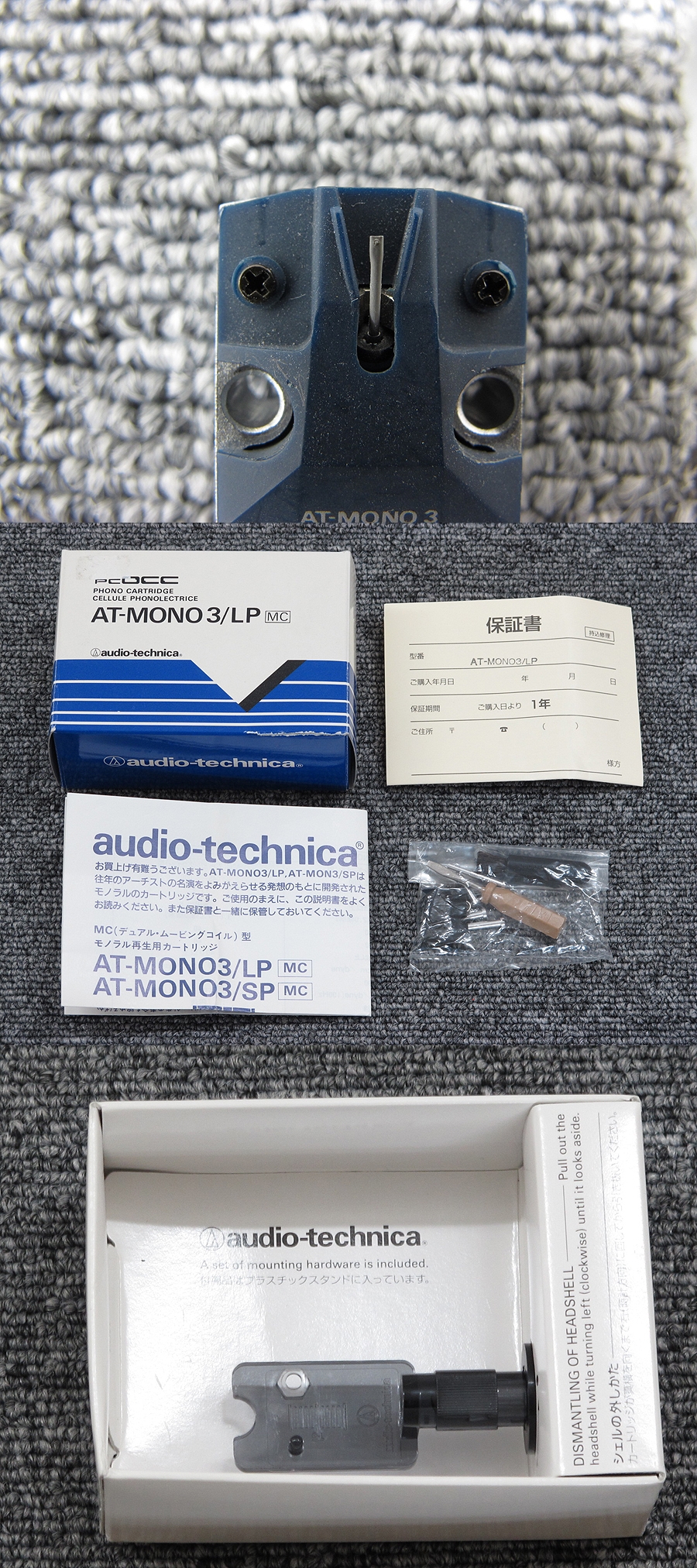audio-technica AT-MONO 3/LP MCカートリッジ 元箱付 @36154 / 中古 