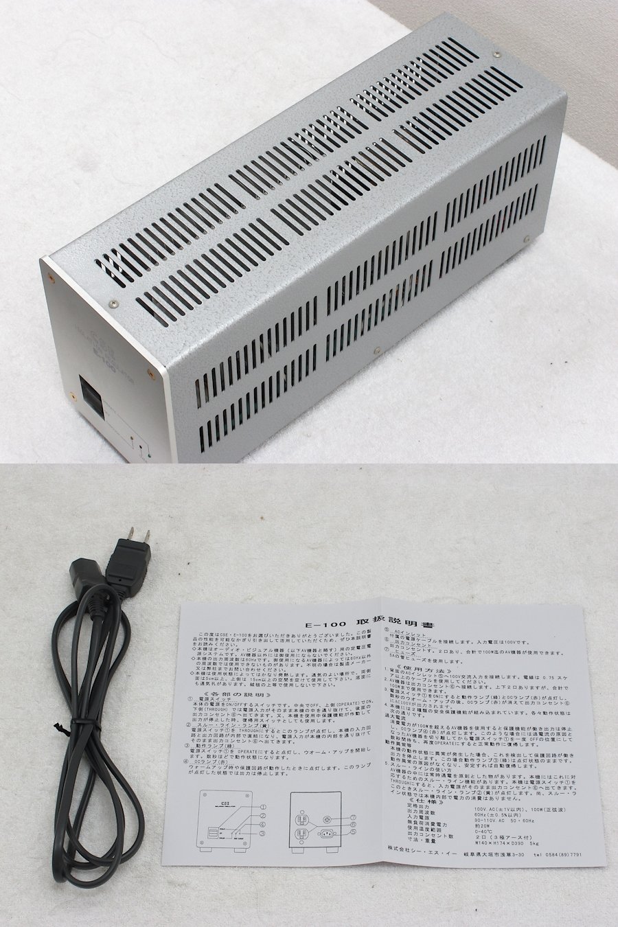 CSE E-100 アイソレーション レギュレーター 電源 @36160 / 中古