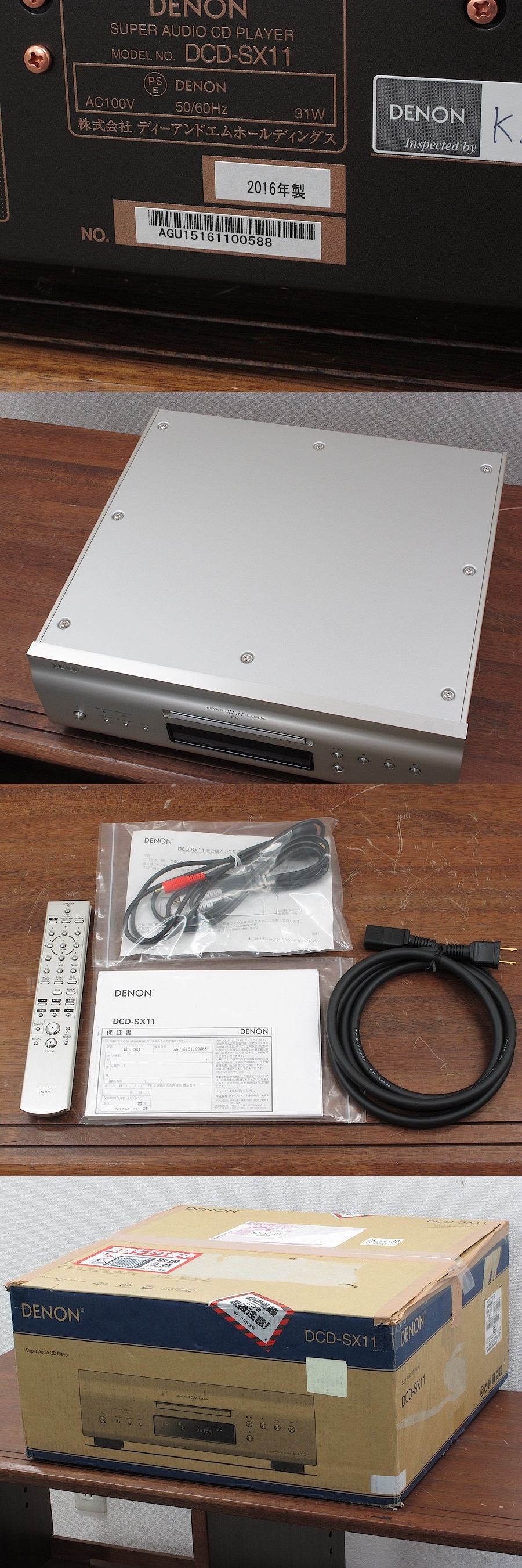 デノン DENON DCD-SX11 CD/SACD プレーヤー 元箱付き @36306 /  中古オーディオ買取、販売、通販のショップアフロオーディオ横浜