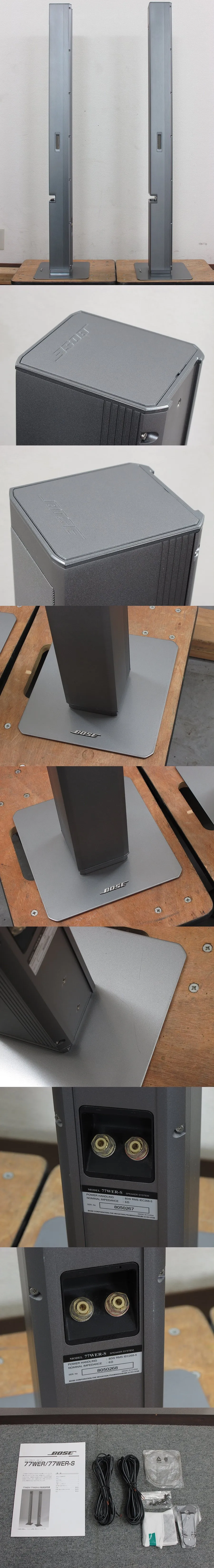 ボーズ BOSE 77WER シルバー ペア スピーカー @36431｜中古オーディオ
