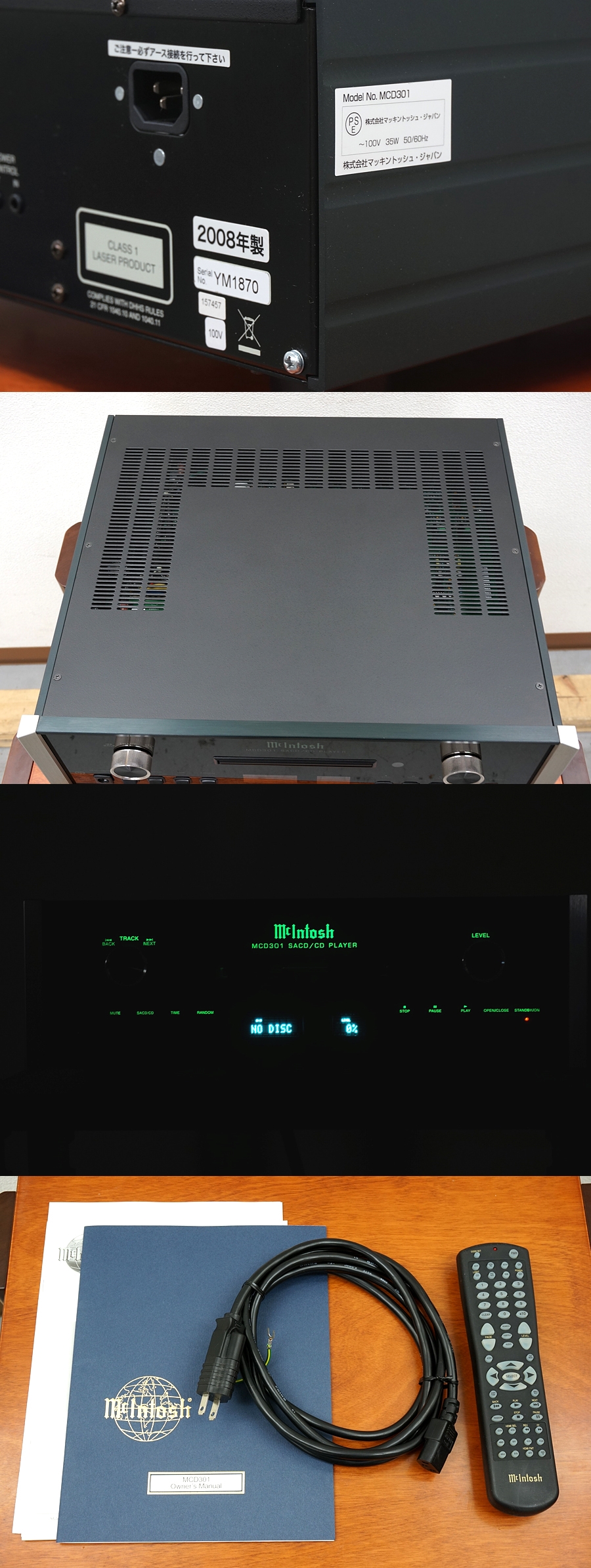 マッキントッシュ Mcintosh MCD301 CDプレーヤー SACD @35797 /  中古オーディオ買取、販売、通販のショップアフロオーディオ横浜