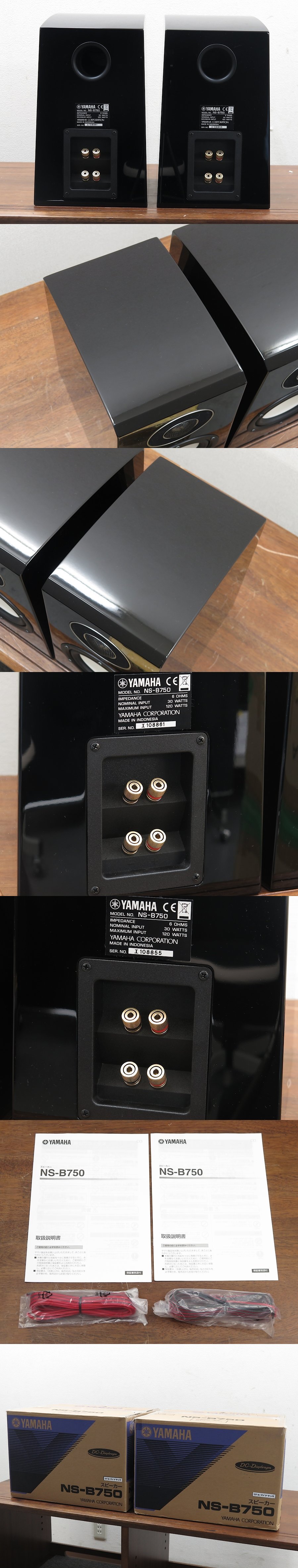 ヤマハ YAMAHA NS-B750 BP スピーカー ペア 元箱付き @35944 / 中古