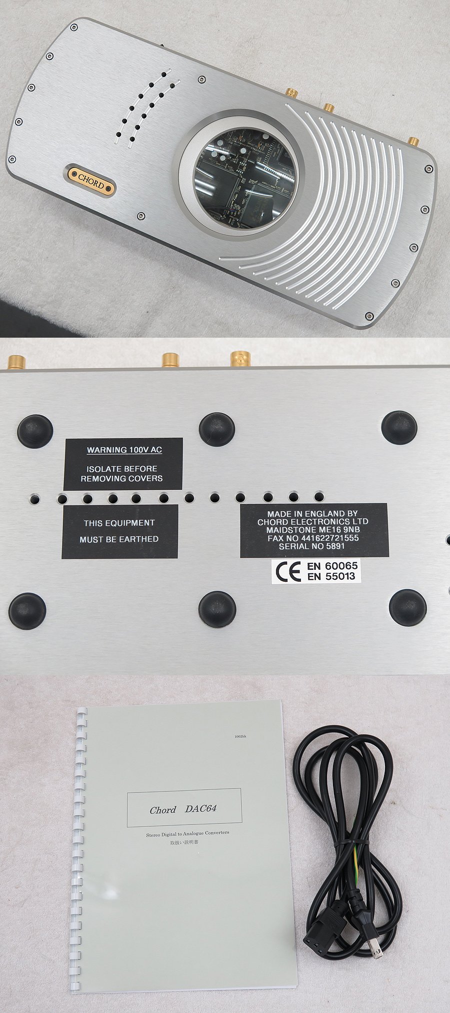 コード CHORD DAC64 D/Aコンバーター @36508 / 中古オーディオ コード CHORD DAC64 D/Aコンバーター @36508 / 中古オーディオ