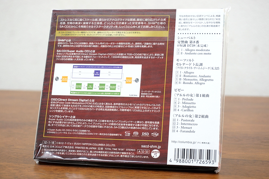 新作を海外 ワーグナー ローエングリン ケンペ SACD 未開封品