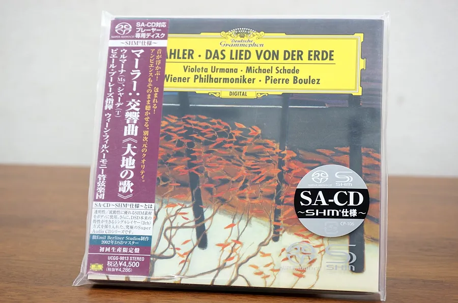 未開封 SACD SHM ブーレーズ/マーラー 大地の歌 UCGG-9013