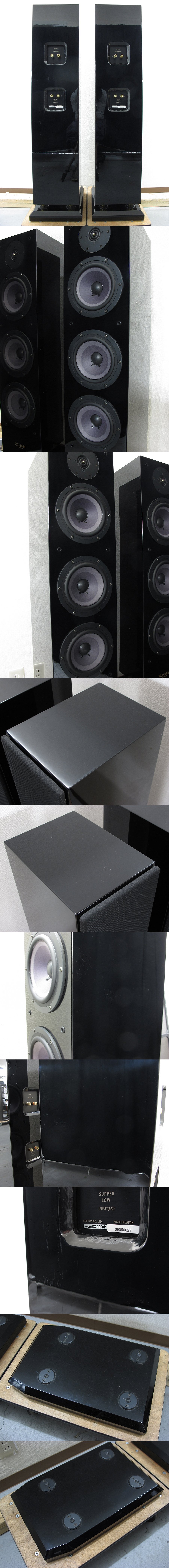 クリプトン KRIPTON KX-1000P スピーカー ペア @36702 / 中古