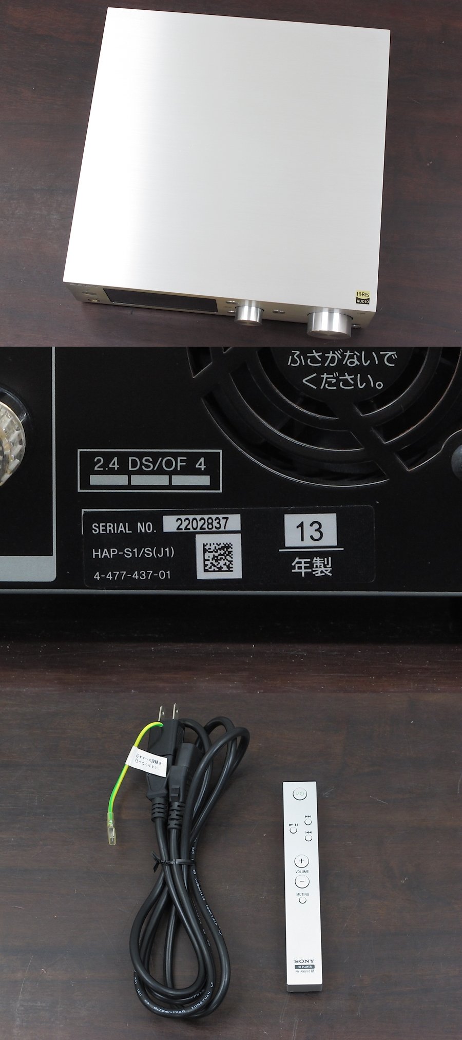 ソニー SONY HAP-S1 HDDオーディオプレーヤー 2013年製 @36981 / 中古オーディオ買取、販売、通販のショップアフロ