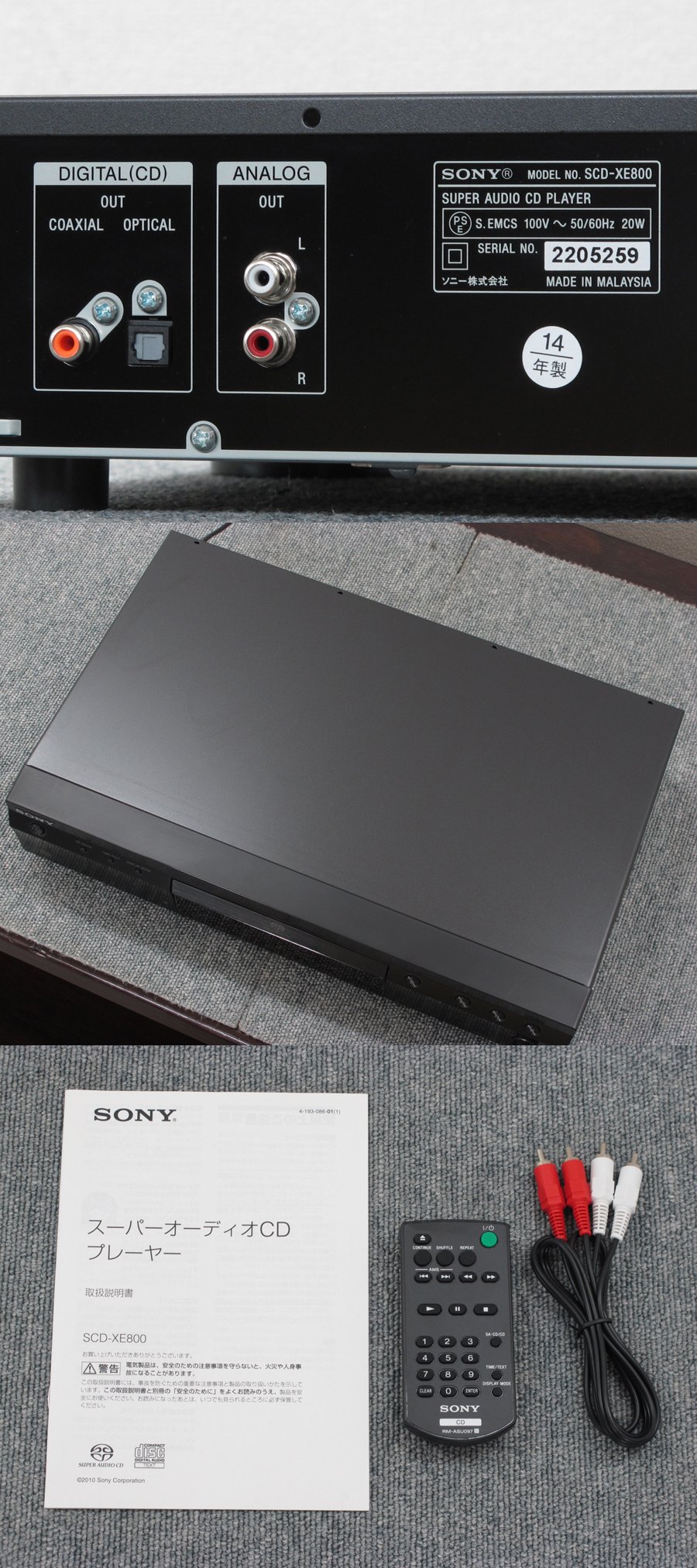 ソニー SONY SCD-XE800 CD/SA デッキ @37021 / 中古オーディオ ソニー SONY SCD-XE800 CD/SA デッキ @37021 / 中古オーディオ