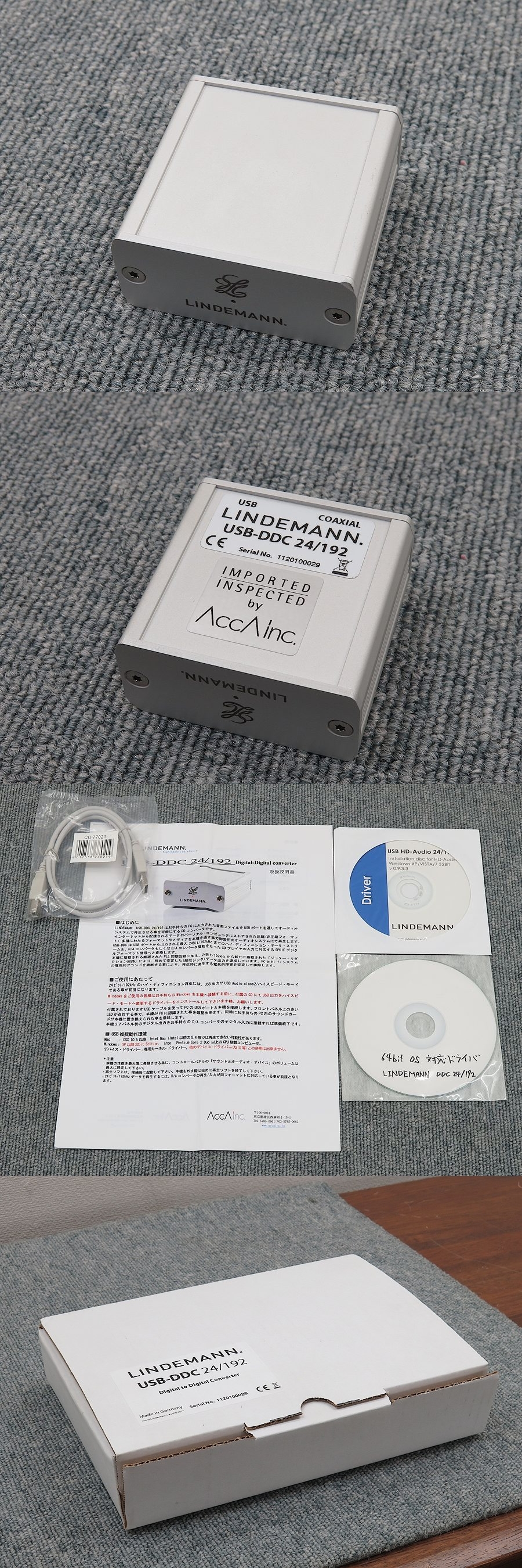 LINDEMANN USB-DDC 24/192 D/Dコンバーター 元箱付 @37053 /  中古オーディオ買取、販売、通販のショップアフロオーディオ横浜