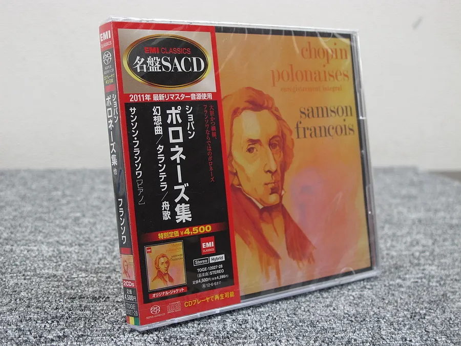 未開封 SACD ショパン ポロネーズ集 TOGE-12027・28