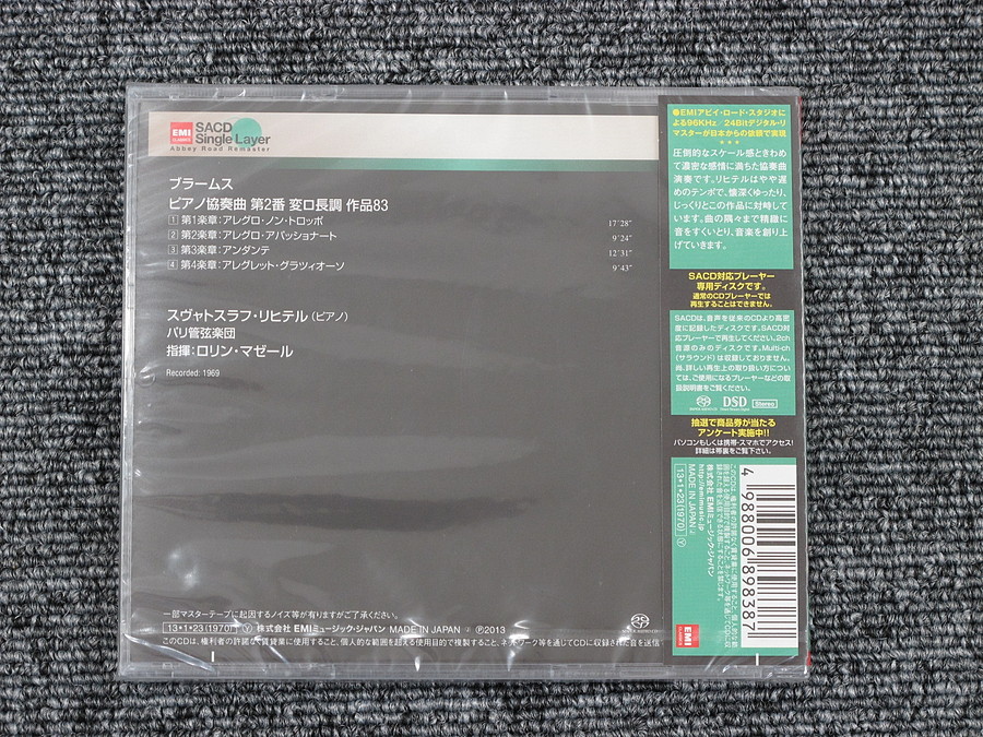 未開封 SACD ブラームス ピアノ協奏曲 第2番 TOGE-15087 @38557