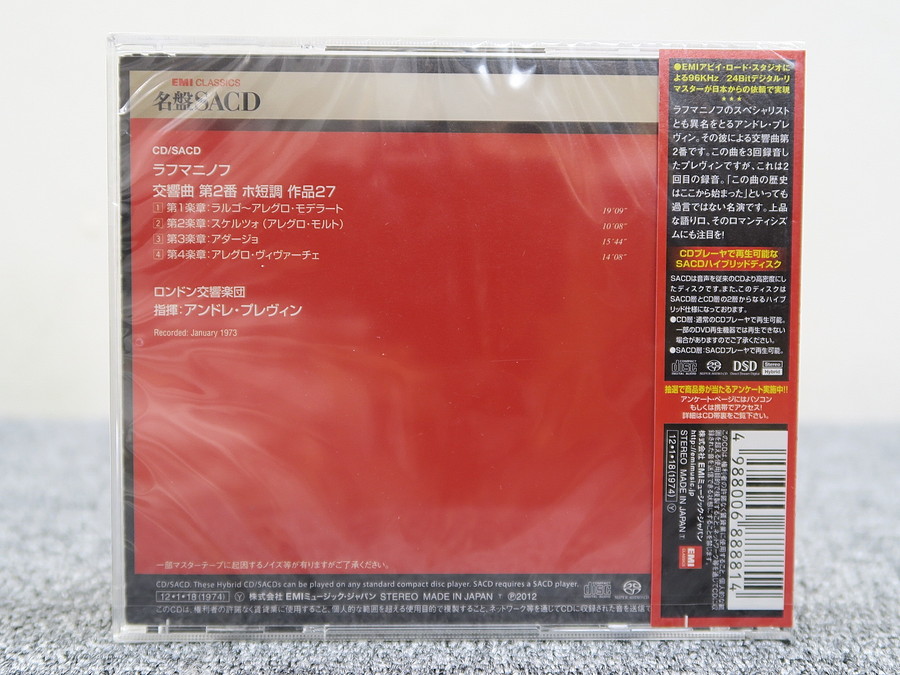 洋楽SACD詰め合わせVol.2 Amazon.co.jp: ラフマニノフ:交響曲第2番ホ短調 Op.27 他