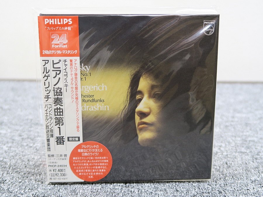 24bit PHILIPS アルゲリッチ／チャイコフスキー：ピアノ協奏曲第1番