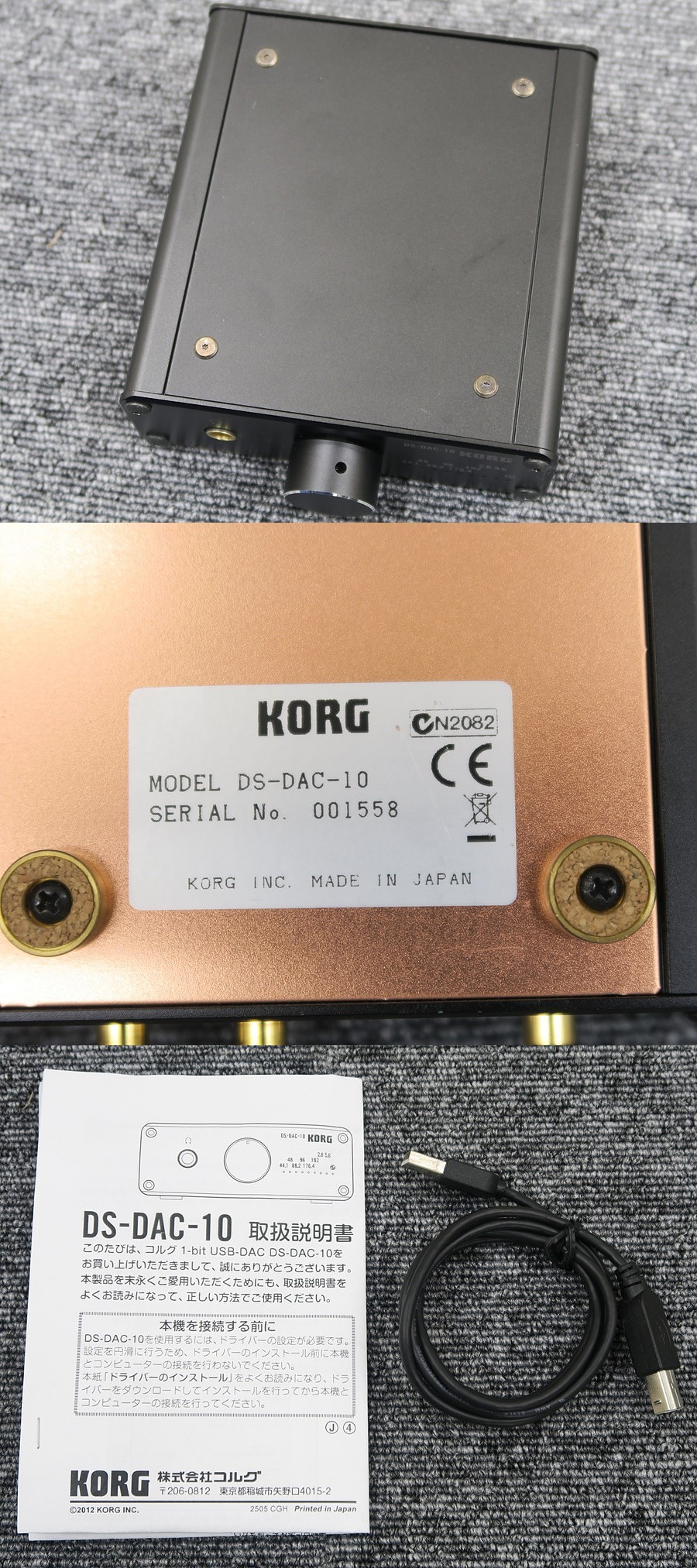 コルグ Korg Ds Dac 10 D Aコンバーター 中古オーディオ買取 販売 通販のショップアフロオーディオ横浜