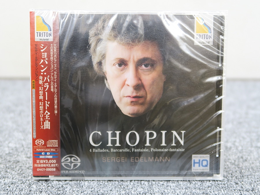 エデルマン ショパン バラード全集 舟歌 幻想曲 幻想ポロネーズ