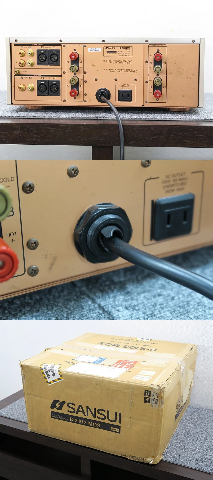 サンスイ SANSUI B-2103 MOS VINTAGE パワーアンプ @39142｜中古