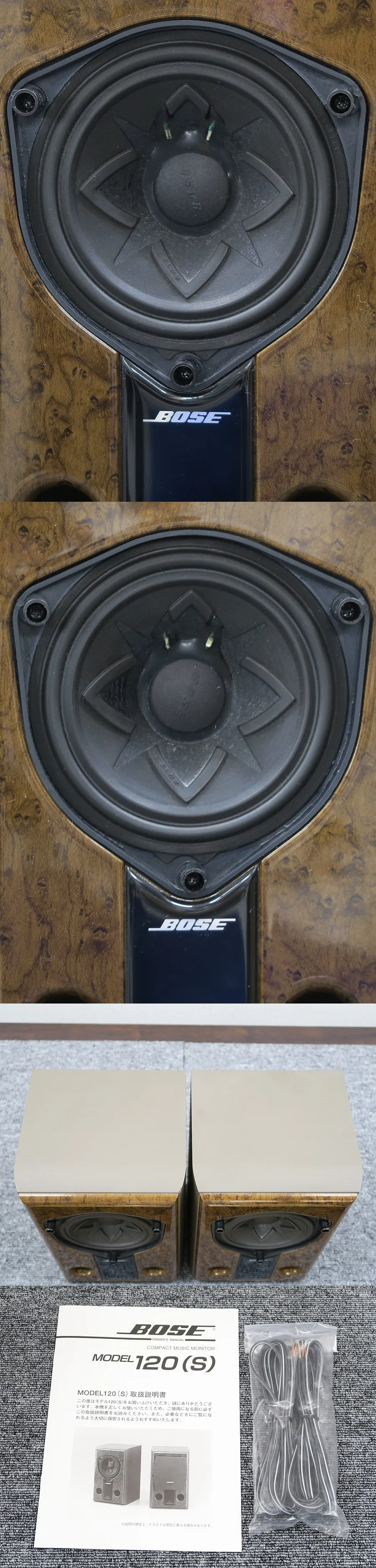 ボーズ BOSE 120 WestBorough スピーカー ペア @39261｜中古オーディオ
