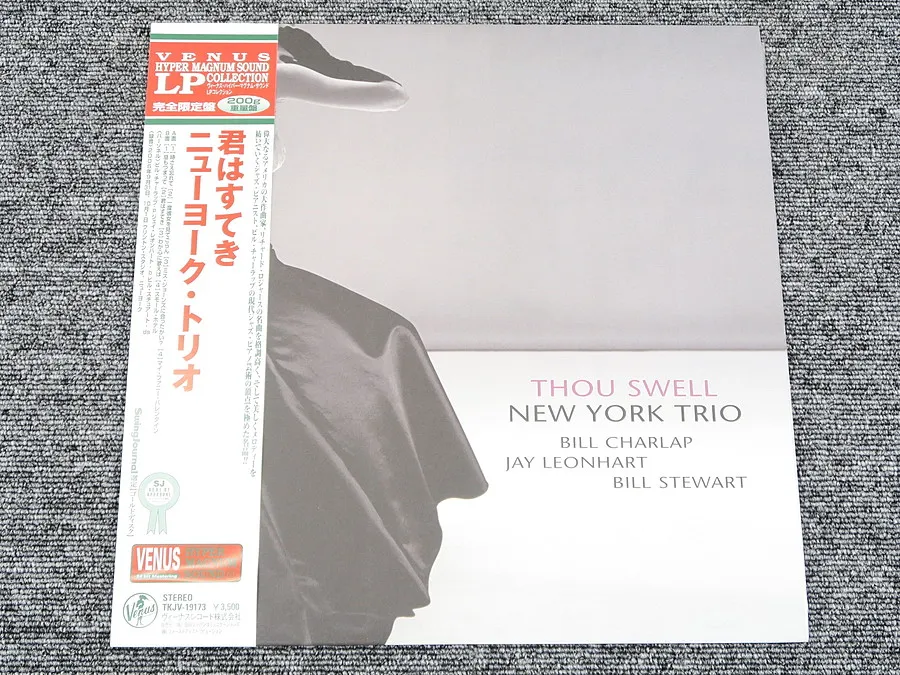 ニューヨーク・トリオ 君はすてき JAZZ レコード