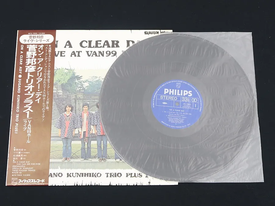菅野　邦彦 オン・ア・クリアー・デイ 和JAZZ LP