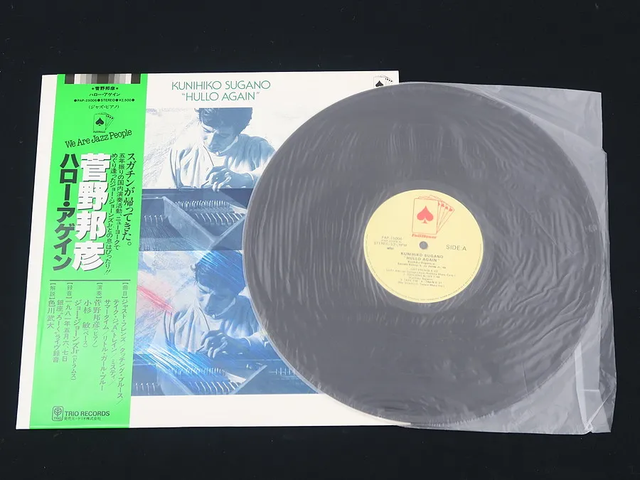菅野　邦彦 ハロー・アゲイン 和JAZZ レコード LP