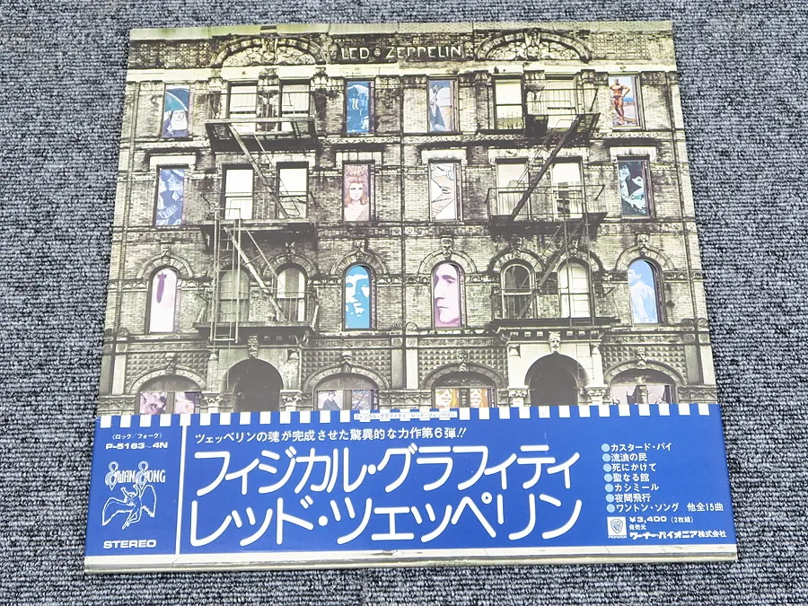 フィジカルグラフィティ Led Zeppelin P-5163~4 レコード @39576｜中古