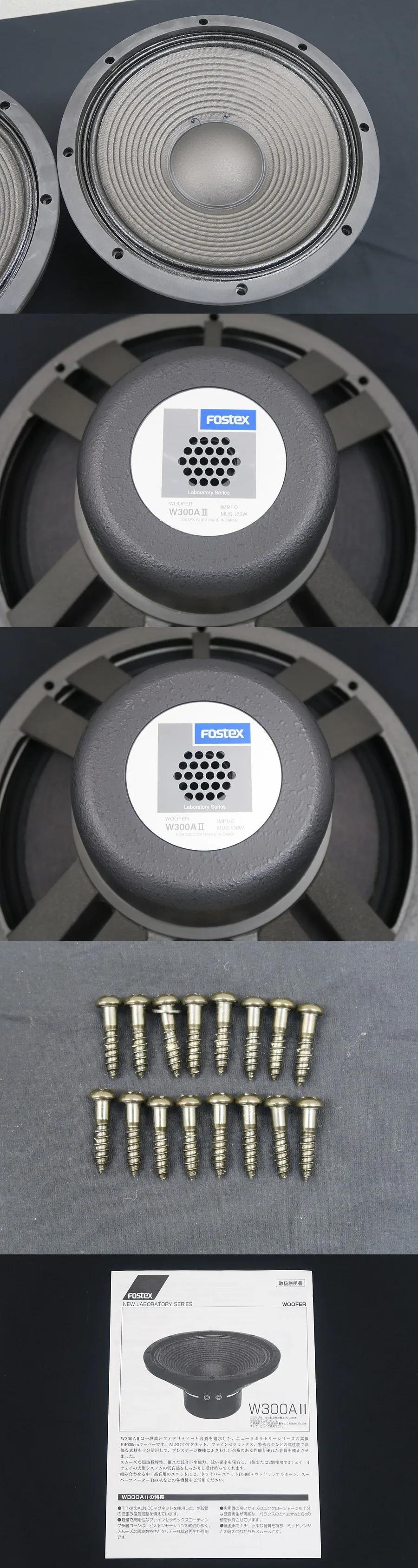 フォステクス FOSTEX W300A ウーファーユニット ペア @39792｜中古