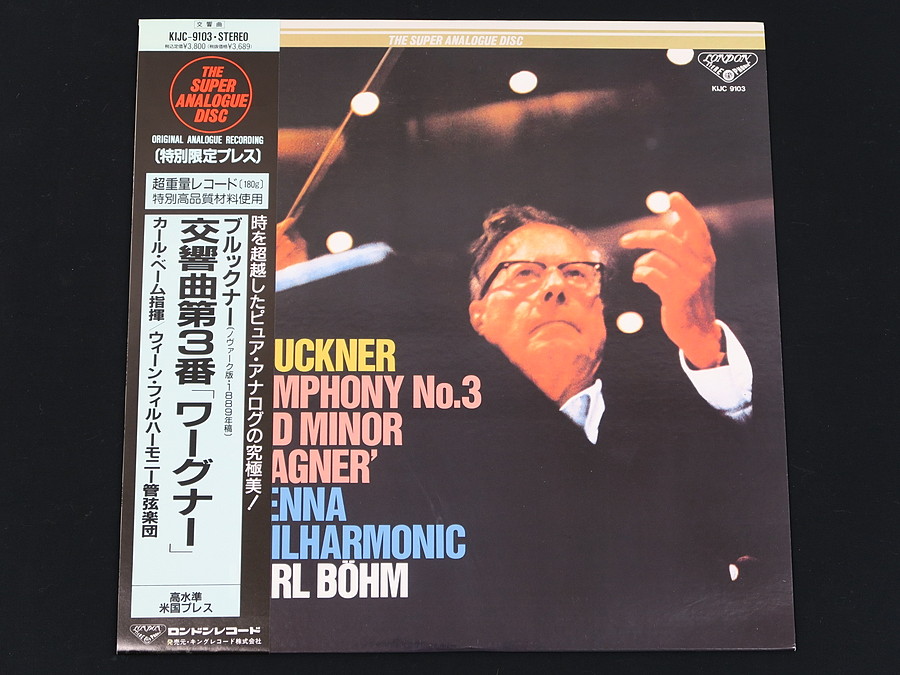 重量盤】 ブルックナー/交響曲第3番 カール・ベーム LP @40157 / 中古